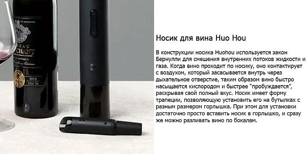 Подарочный набор для вина HuoHou Electric Wine Opener Deluxe HU0090 (Black) - 7