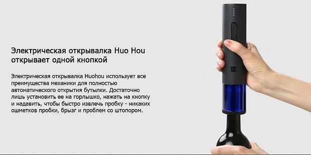 Подарочный набор для вина HuoHou Electric Wine Opener Deluxe HU0090 (Black) - 5