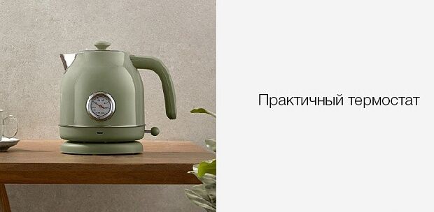 Чайник с датчиком температуры Qcooker Retro Electric Kettle 1.7L (Green/Зеленый) - 5