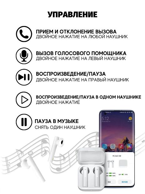 Беспроводные наушники Xiaomi Mi True Wireless Earphones 2 Basic BHR4089GL RU (White) - 7